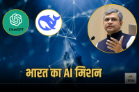 India AI Mission Build AI Model Competing with ChatGPT and DeepSeek