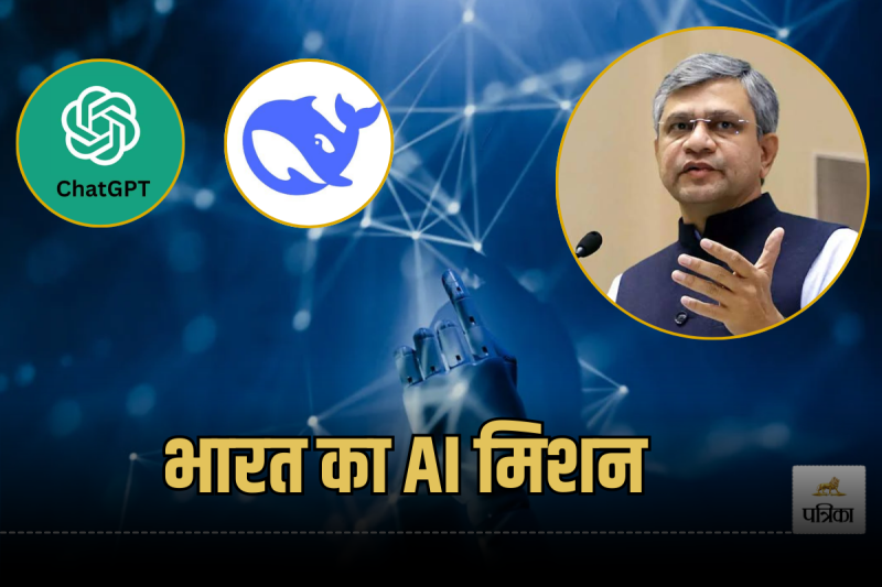 India AI Mission Build AI Model Competing with ChatGPT and DeepSeek