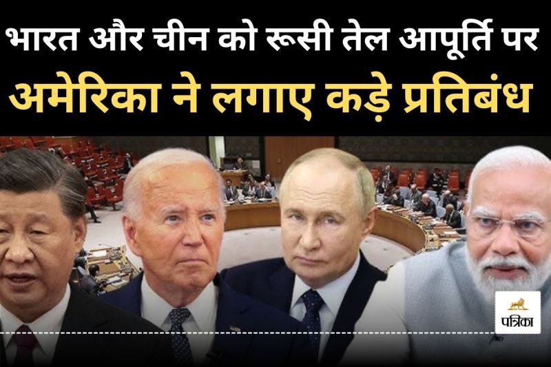 US imposes tough sanctions on Russian oil supplies to India and China