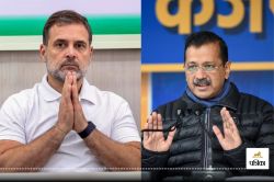 Delhi Election 2025: इंडिया गठबंधन में पड़ी दरार! दिल्ली चुनाव में AAP का इन दो
दलों ने किया समर्थन, केजरीवाल ने कहा- धन्यवाद - image