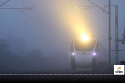 Indian Railway पर कोहरे का कहर, कई ट्रेनें कीं गईं कैंसिल, देखें पूरी लिस्ट - image