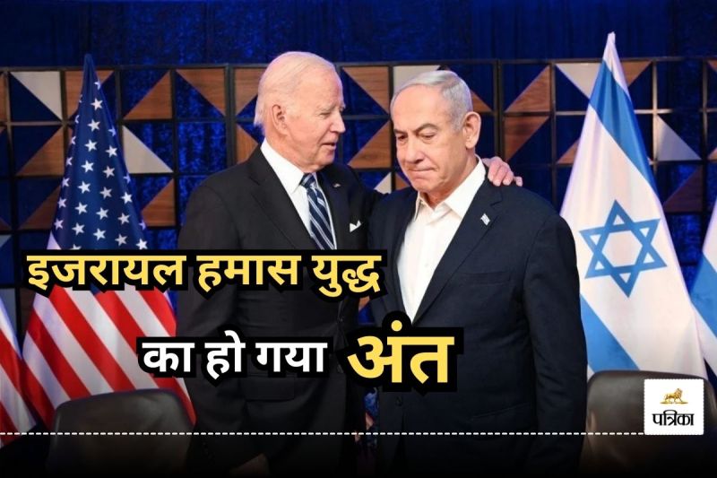 Israel Hamas war Ceasefire in Gaza Done Donald Trump Joe Biden Role