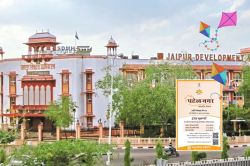 Good News: मकर संक्राति पर JDA ने दिया बड़ा तोहफा, लॉन्च कर दी 270 भूखंडों की नई
आवासीय योजना - image