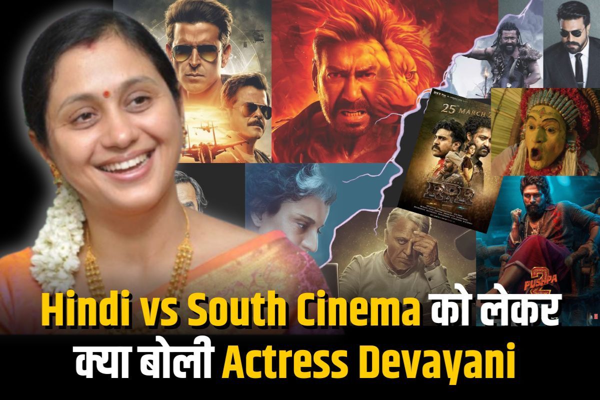 Video: साउथ इंडियन एक्ट्रेस देवयानी ने Hindi vs South Cinema पर किया ये कमेंट