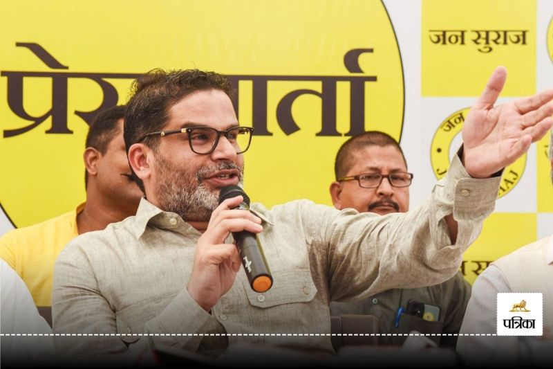 Jan Suraaj Party Prashant Kishore