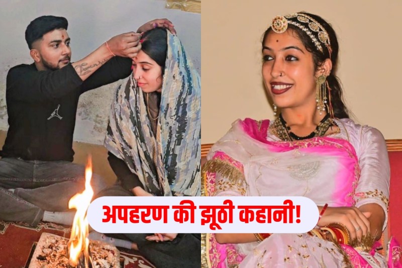 Jhanvi Kidnapping Case