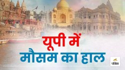 Weather Update: यूपी में बर्फीली हवाओं ने फिर बढ़ाई ठंड, जानिए गणतंत्र दिवस पर
कैसा रहेगा मौसम - image