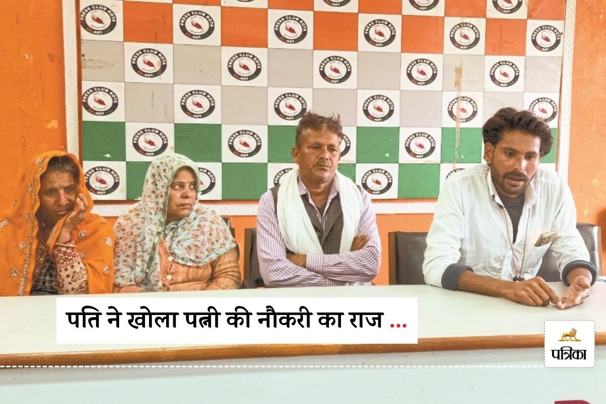 Kota Got Government Job Wife left him Troubled Husband Revealed Secret Railway Shocked and Suspended him