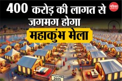 Mahakumbh 2025: चैबीसों घंटे जगमग रहेगा महाकुंभ क्षेत्र, 400 करोड़ रुपये की लागत
से होगी बिजली सप्लाई  - image