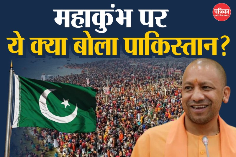 Pakistan on Mahakumbh 2025