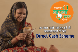 Ladli Behna Yojana सिर्फ एमपी नहीं, भारत के 9 राज्यों समेत कई देशों में चल रही,
पढ़े इंट्रेस्टिंग फैक्ट - image