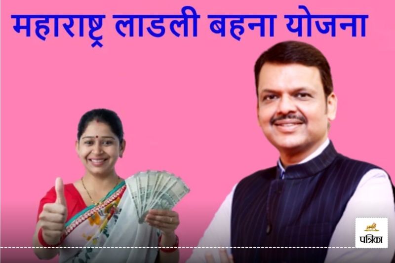 Maharashtra Ladli Behna Yojana