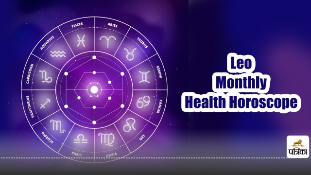 सिंह स्वास्थ्य जीवन : Leo Monthly Health Horoscope February 2025