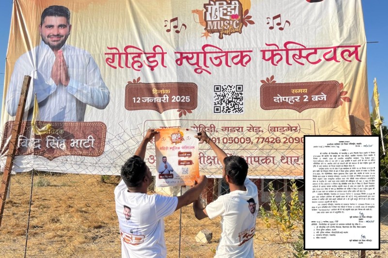 MLA Ravindra Singh Bhati