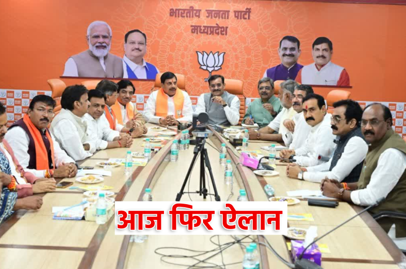 MP BJP President List 2025
