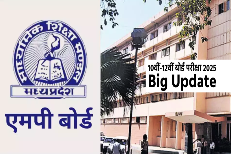 MP Board Exam 2025