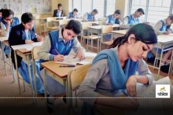 MP Board Exam 2025: बोर्ड परीक्षा की तारीखों में इस कारण हुआ बदलाव, इस लिंक से
डाउनलोड करें संशोधित डेटशीट - image