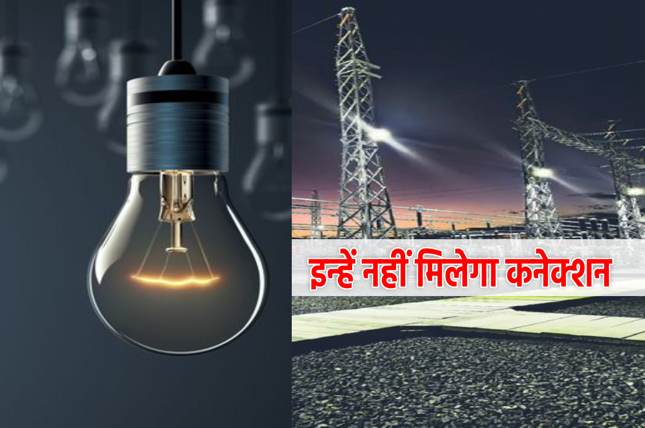 MP Electricity Update
