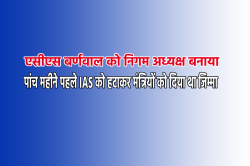 राजनीतिक नियुक्ति का इंतजार कर रहे जनप्रतिनिधियों को मोहन सरकार ने दिया झटका - image