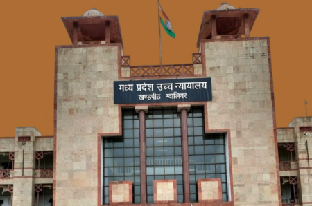MP High Court Gwalior