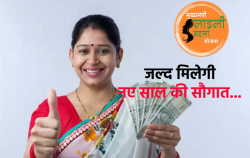 Ladli behna yojana – लाड़ली बहनों के खातों में डाले 799 करोड़ रुपए, जल्द मिलेगी
बड़ी खुशखबरी - image