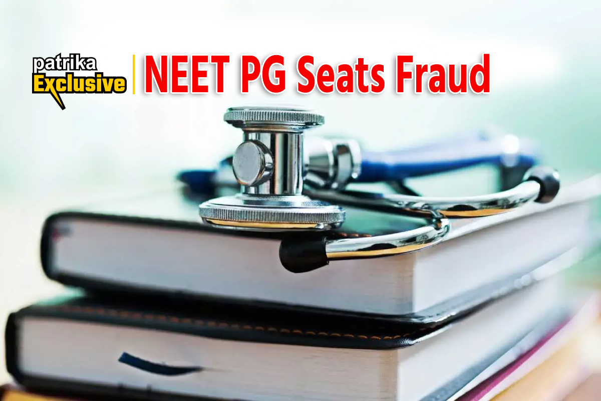 NEET PG Counselling: निजी कॉलेजों को फायदा देने नियम तोड़ रहा डीएमई, नया
फर्जीवाड़ा उजागर