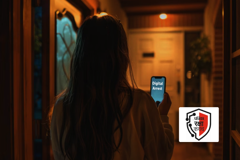 MP News digital Arrest case