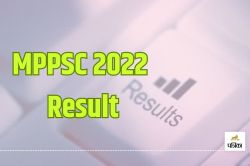 MPPSC 2022 Result: मध्य प्रदेश PSC परीक्षा का परिणाम हुआ जारी, 6 लड़कियों ने
किया टॉप, देखें नाम  - image