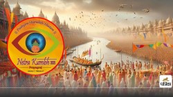 Mahakumbh 2025 Netra : प्रयागराज नेत्र महाकुंभ में मुफ्त नेत्र जांच कैसे करवाएं
, जानें प्रक्रिया - image