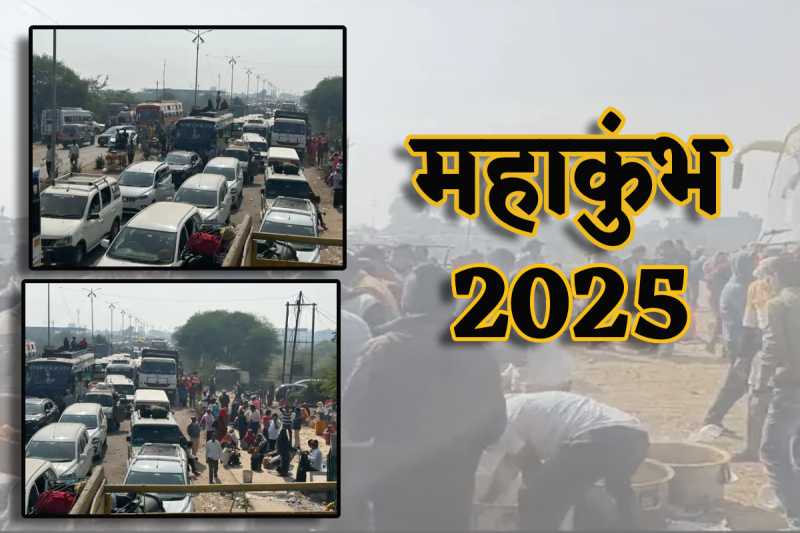 Mahakumbh Mela Stampede devotees were stoped at Rewa chakghat
