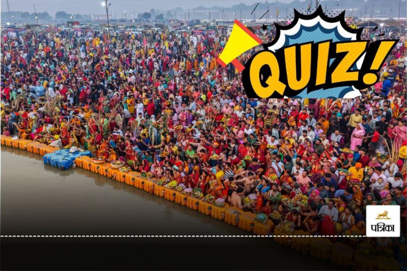 Mahakumbh Quiz