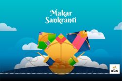 Makar Sankranti: कितने साल पुराना है पतंगबाजी का इतिहास, जानिए कब और कैसे शुरू
हुई ये प्रथा - image