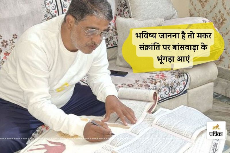 Makar Sankranti Banswara Bhungra Chopda Predictions In Age of AI Claims to be 100 Percent Correct