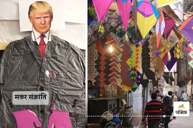 Rajasthan News New US President Trump will come to Jaipur on Makar Sankranti!