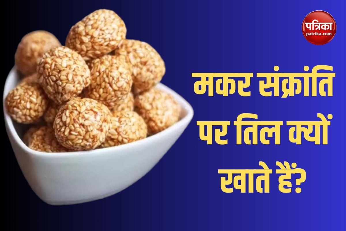 Makar Sankranti 2025