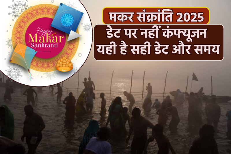 Makar Sankranti 2025 Sahi Date
