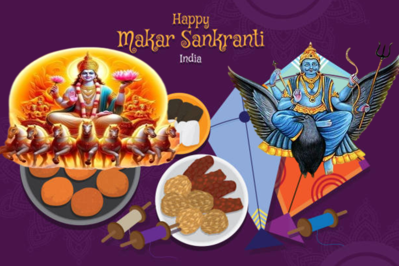 Makar Sankranti Ke Upay bataye 2025