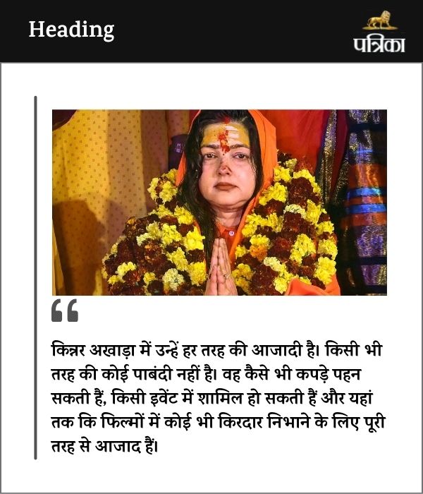 Mamta Kulkarni Sadhvi quote in hindi