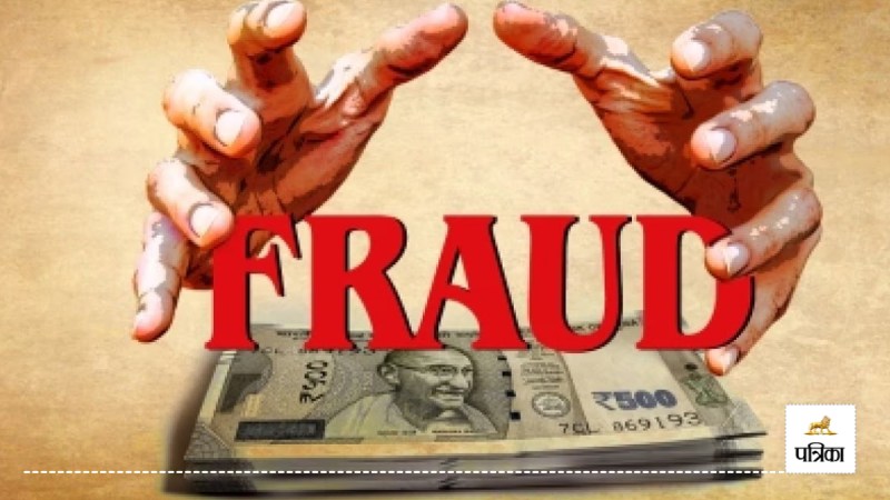 Manager took out fake loan in the name of 22 farmers in Rampur