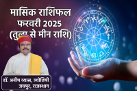 Masik Rashifal 2025 February libra to pisces