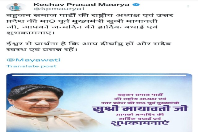 Mayawati Birthday Wishes