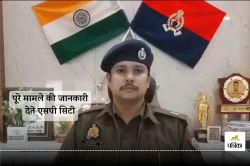 UP Police : मेरठ में तैनात दरोगा का अश्लील वीडियो वायरल, जानिए पूरा मामला - image