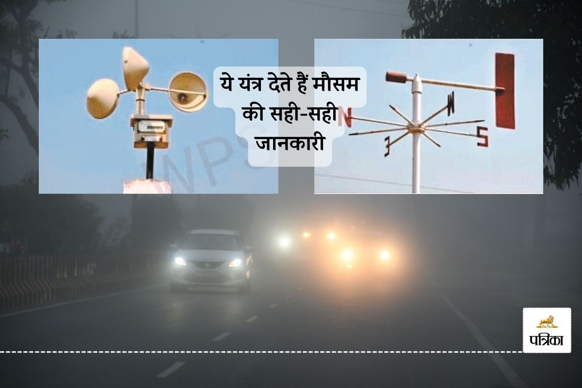 Bikaner There is a 150 Year Old Unique Instrument which is Still giving Accurate Weather Forecast Read Full Report