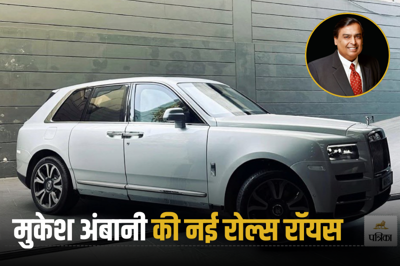 Mukesh Ambani Bulletproof Rolls Royce Cullinan