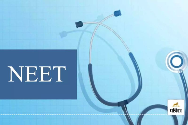 NEET Counselling 2025: मेडिकल कॉलेजों में दूसरा राउंड आज समाप्त, सीट सरेंडर करने पर 25 लाख की पेनल्टी(photo-patrika)