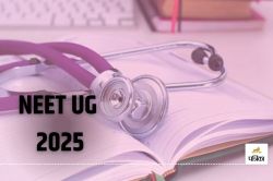 NTA ने की पुष्टि, BDS और BVSc में दाखिले के लिए मान्य होंगे NEET UG 2025 स्कोर - image