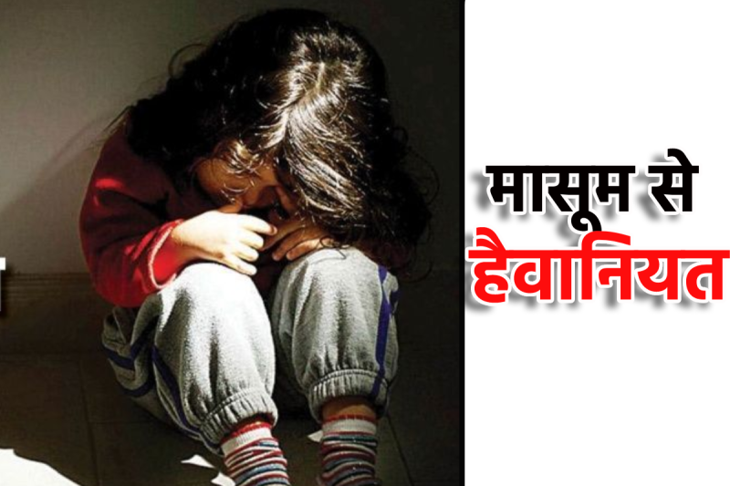 girl rape, girl rape, up news, school bus, up crime, up police