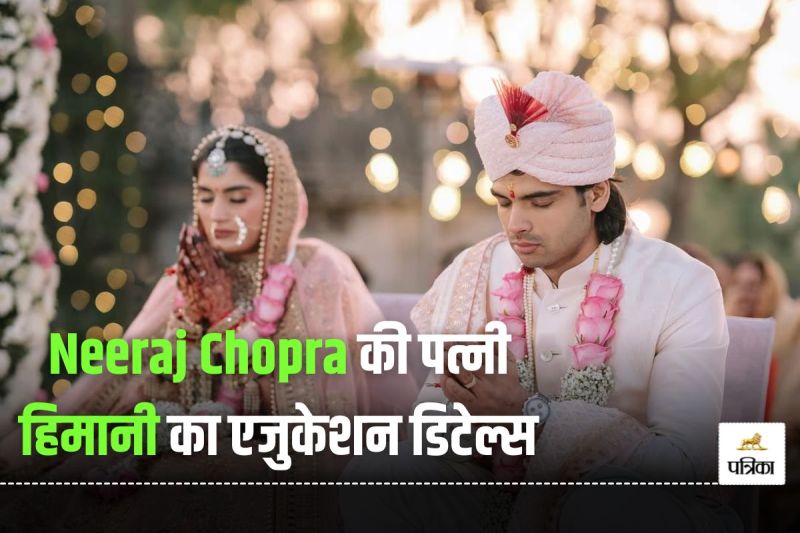 Neeraj Chopra Wife Education