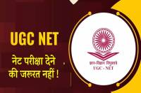 UGC NET controversy