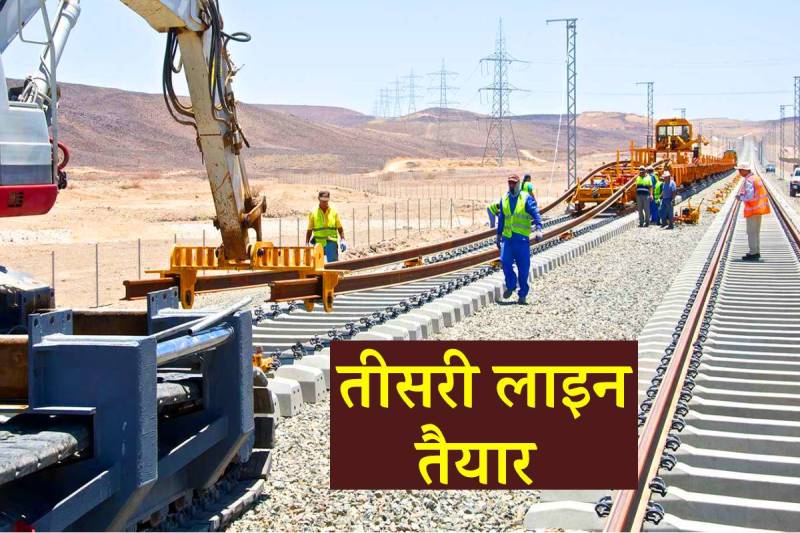 Jhansi and Dholpur rail line